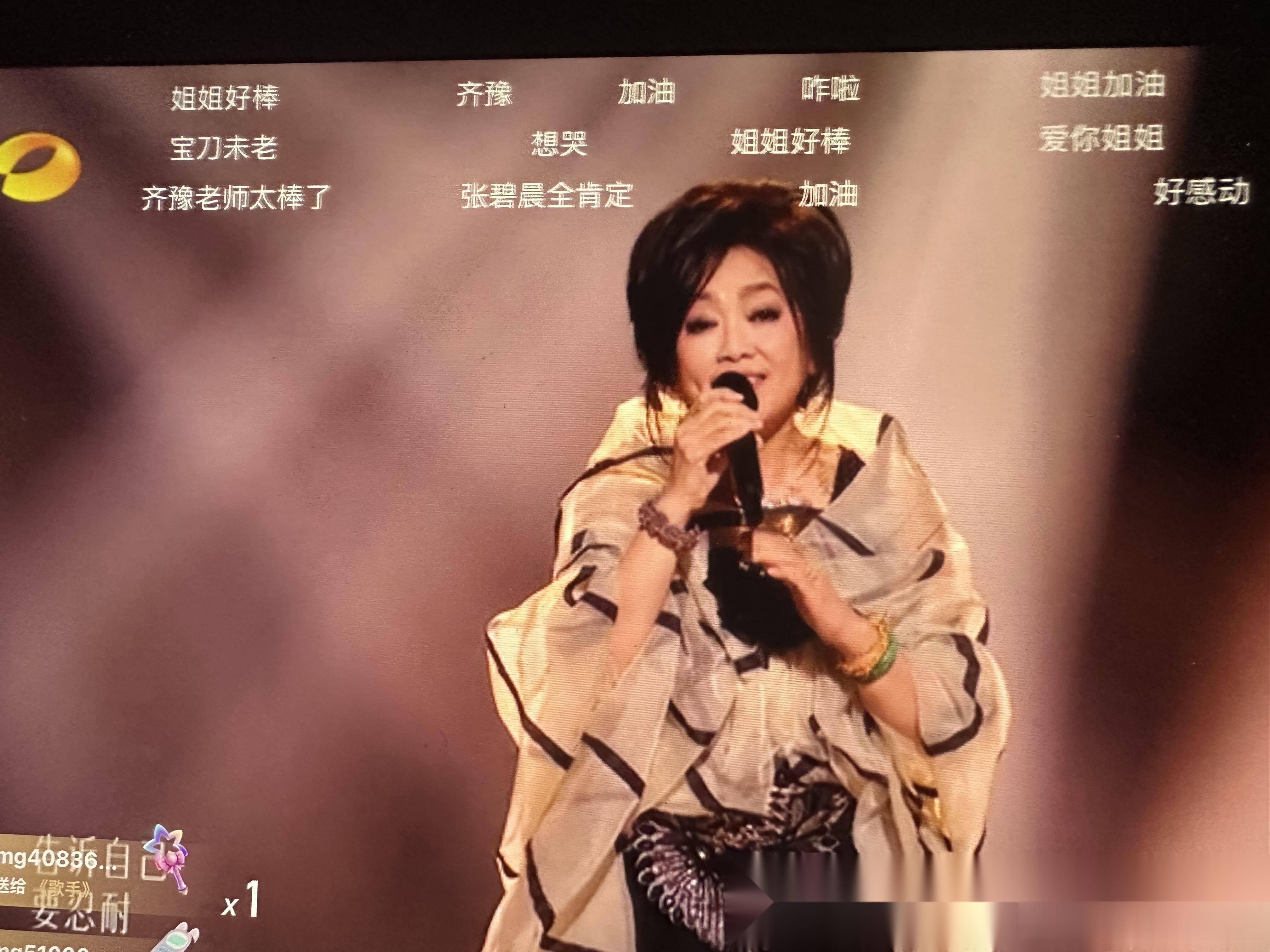 齐豫稳了。 这首《掌声响起来》太应景了，直击我心底，让我泪目了！ 她不是那种铺天