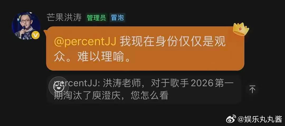 洪涛对庾澄庆淘汰表示难以理喻洪涛探班歌手被拒 洪涛对庾澄庆淘汰表示难以理喻，哈哈
