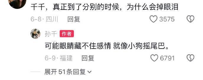 孙千引导系偶像没有不粉孙千的可能 被角色圈粉也被本人圈粉，孙千引导系偶像传递松弛