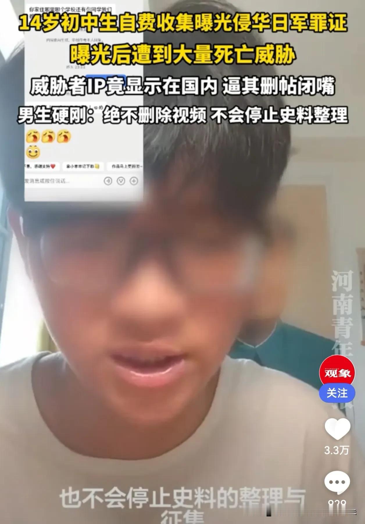 14岁少年收集侵华日军罪证遭死亡威胁，硬刚“绝不删”！警方已出手，该把“汉奸”抓