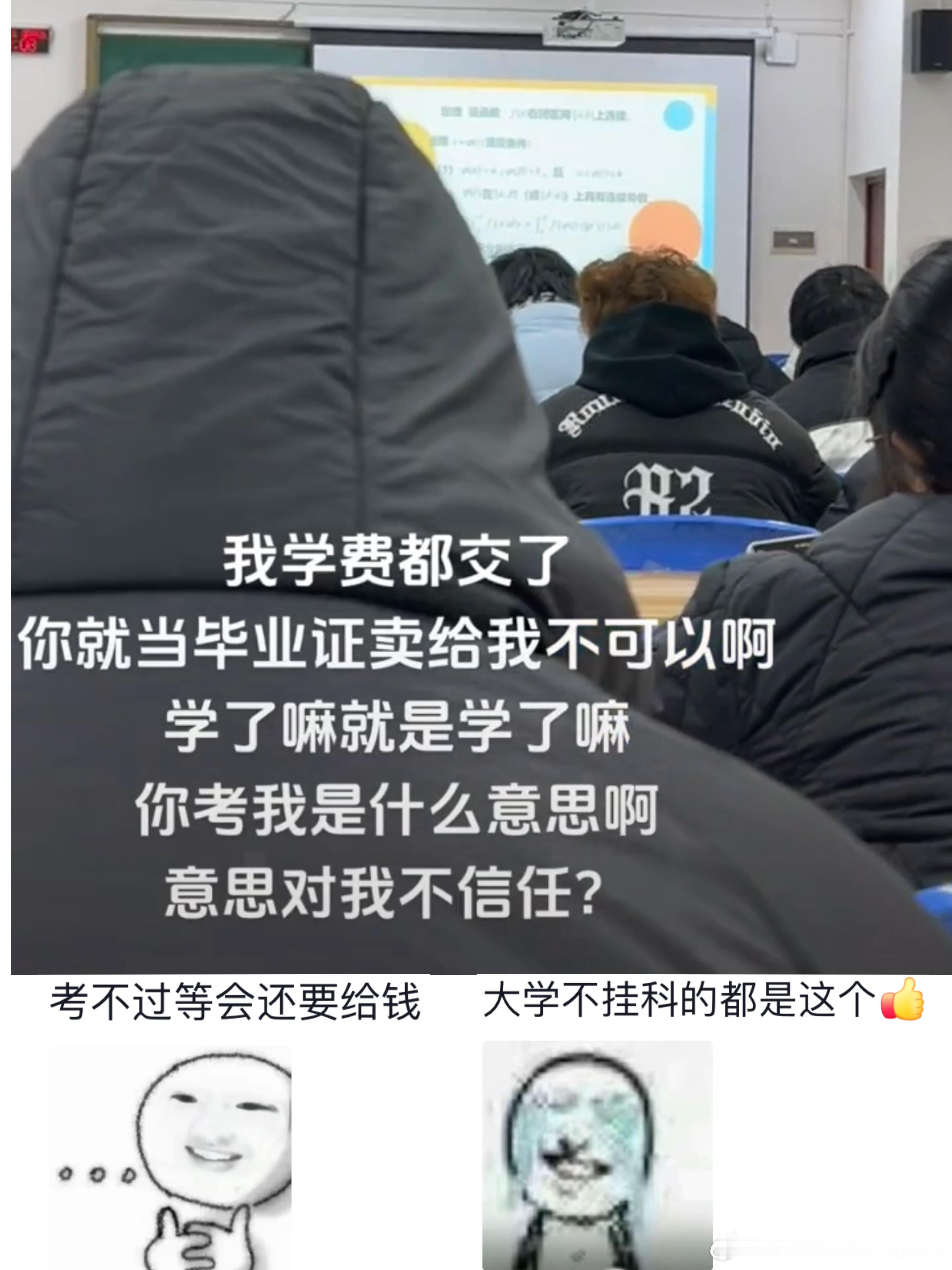 不信任我当初为什么要招我？ 