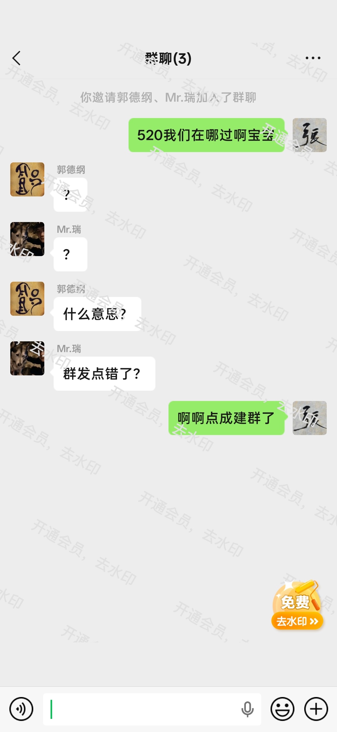 三入组 
