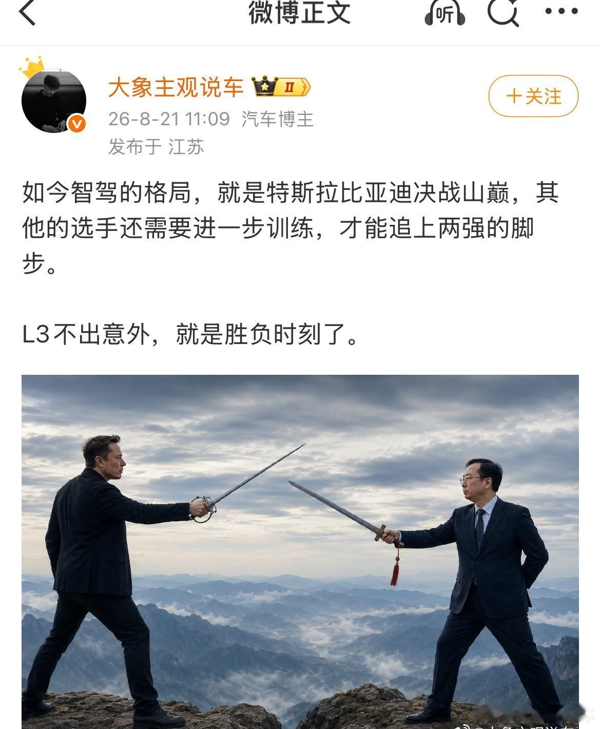 又是一个马圣的忠粉，Fsd在他们眼里已经强到可怕了吧 