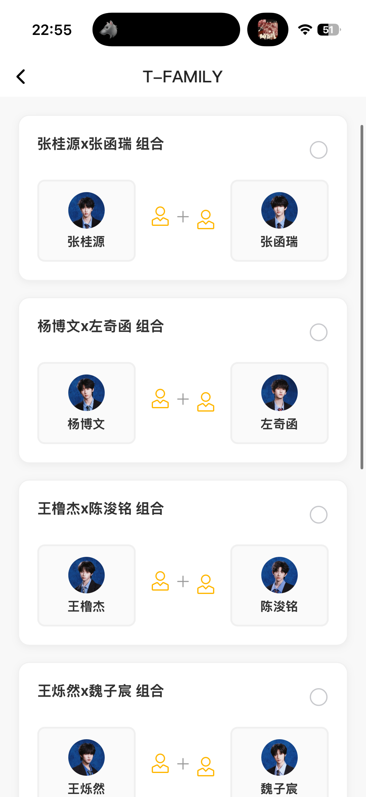 谁想要我帮他产产投票
