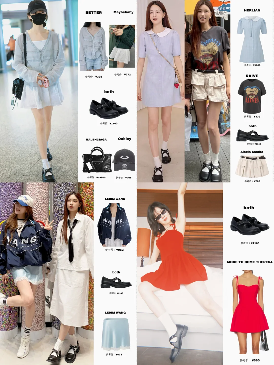 女明星们夏日穿搭合集！今年是玛丽珍元年