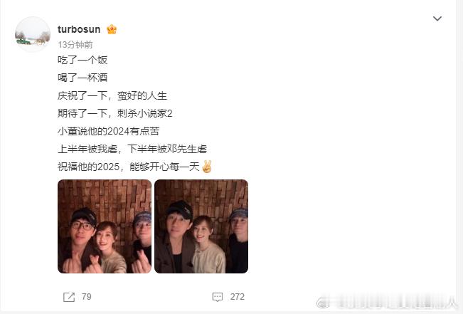 必看！邓超孙俪董子健聚会照 中，三人状态超好。董子健这一年经历 “虐心” 合作，