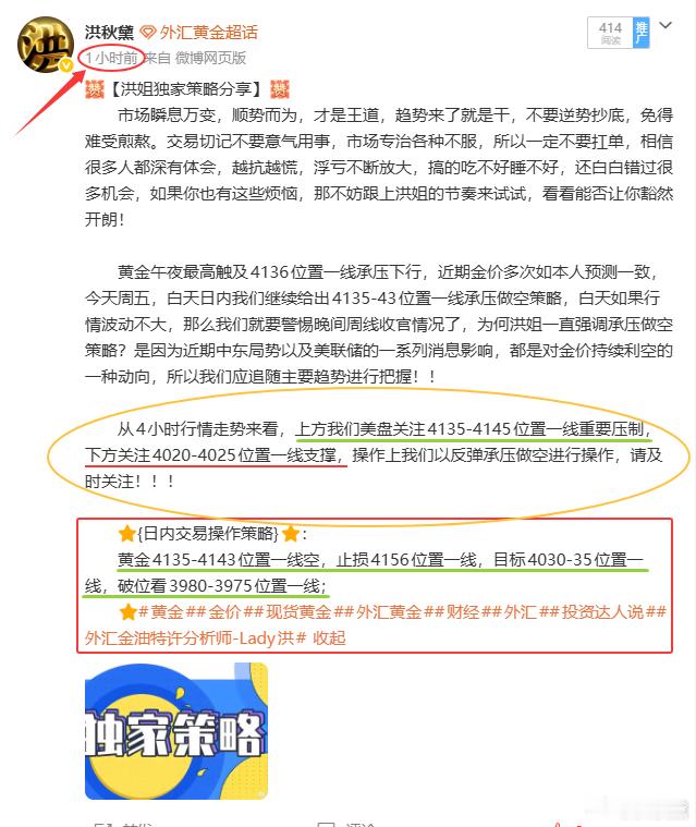 午后实时黄金空单观点正确，双空完美抵达预期目标止盈撤退！午间4118/20位置空