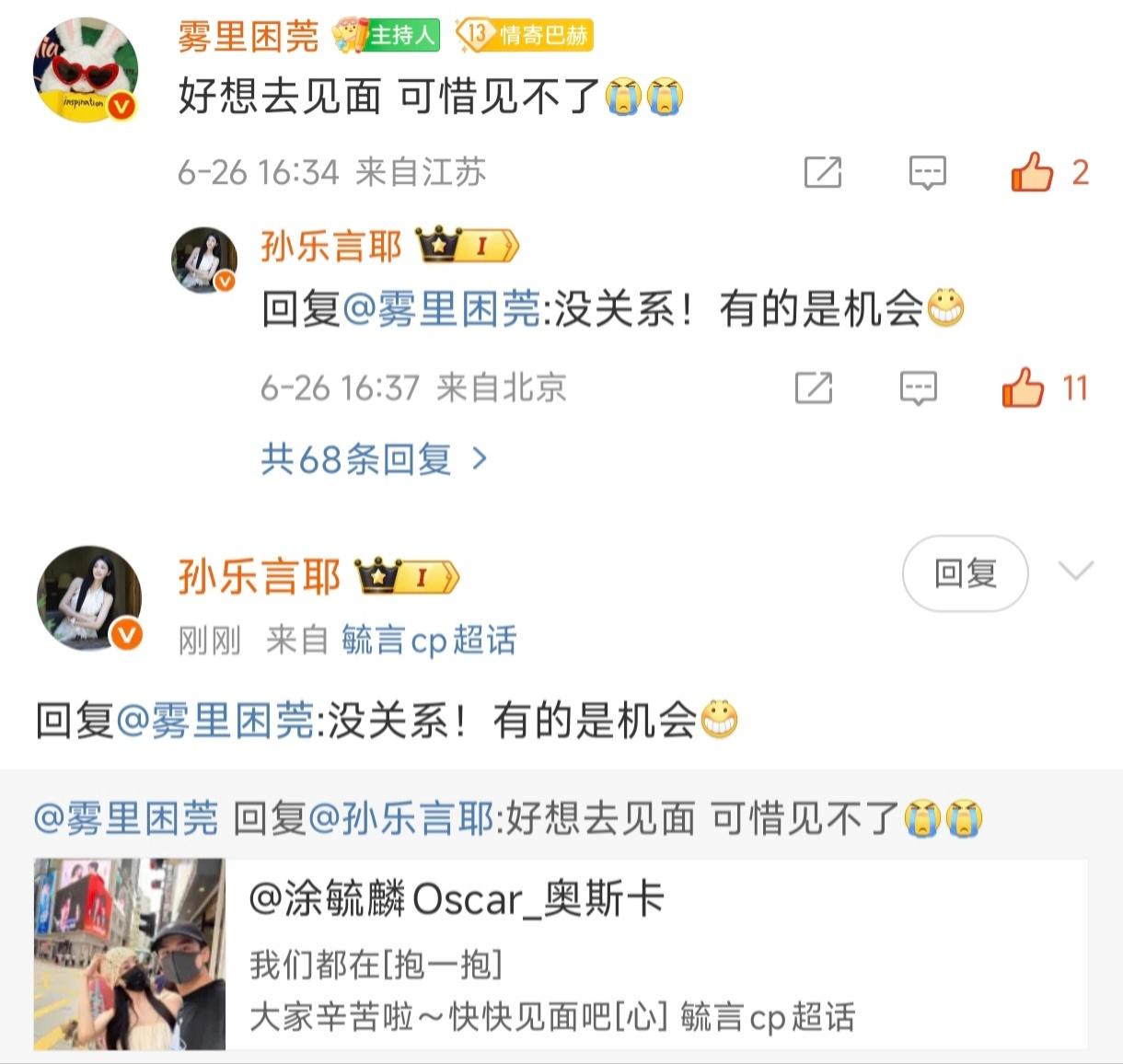毓言cp[超话]毓言cp 乐乐言你真的哭死我 期待属于我们的见面日 ​​​