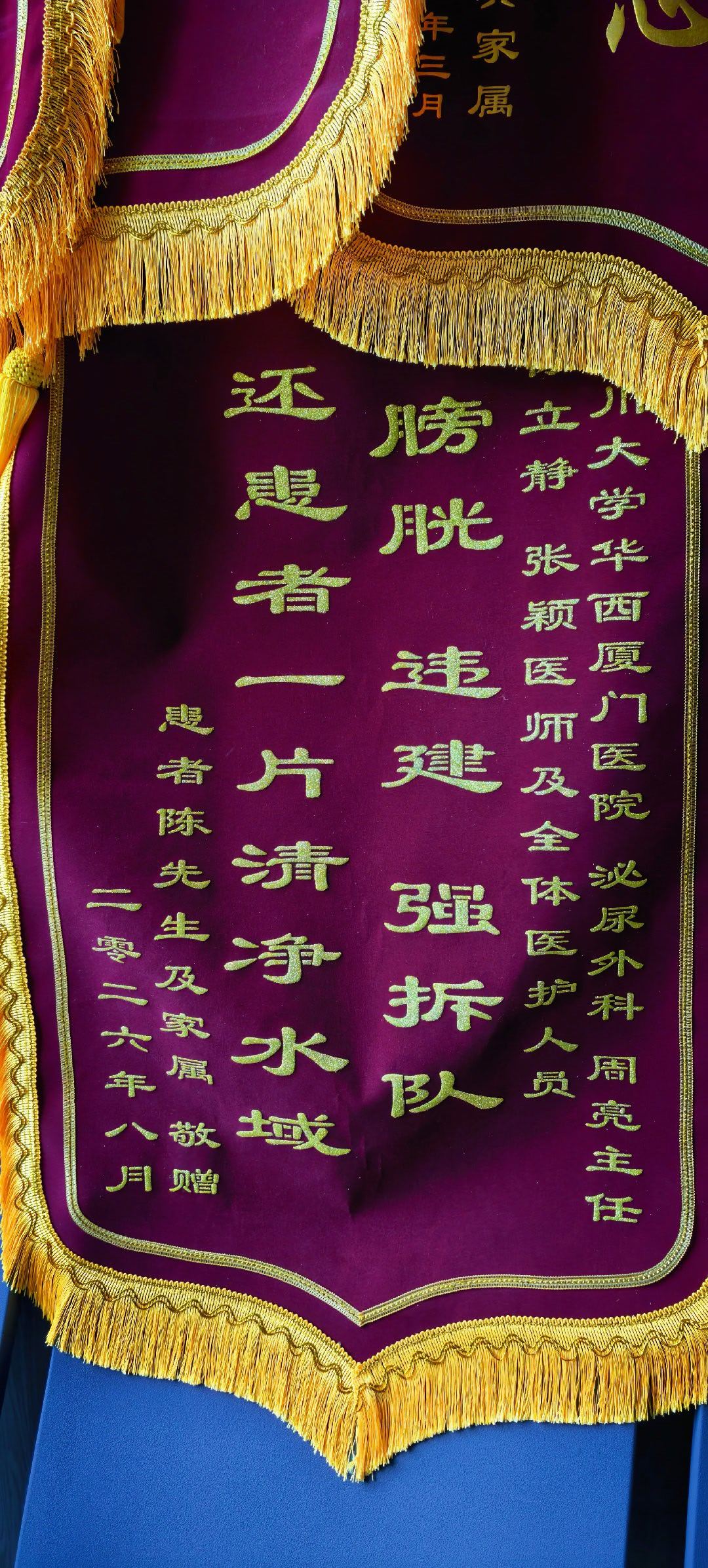 我很佩服厦门病人的脑洞。膀胱违建是什么情况？华西厦门医院泌尿科周亮教授手艺和学术