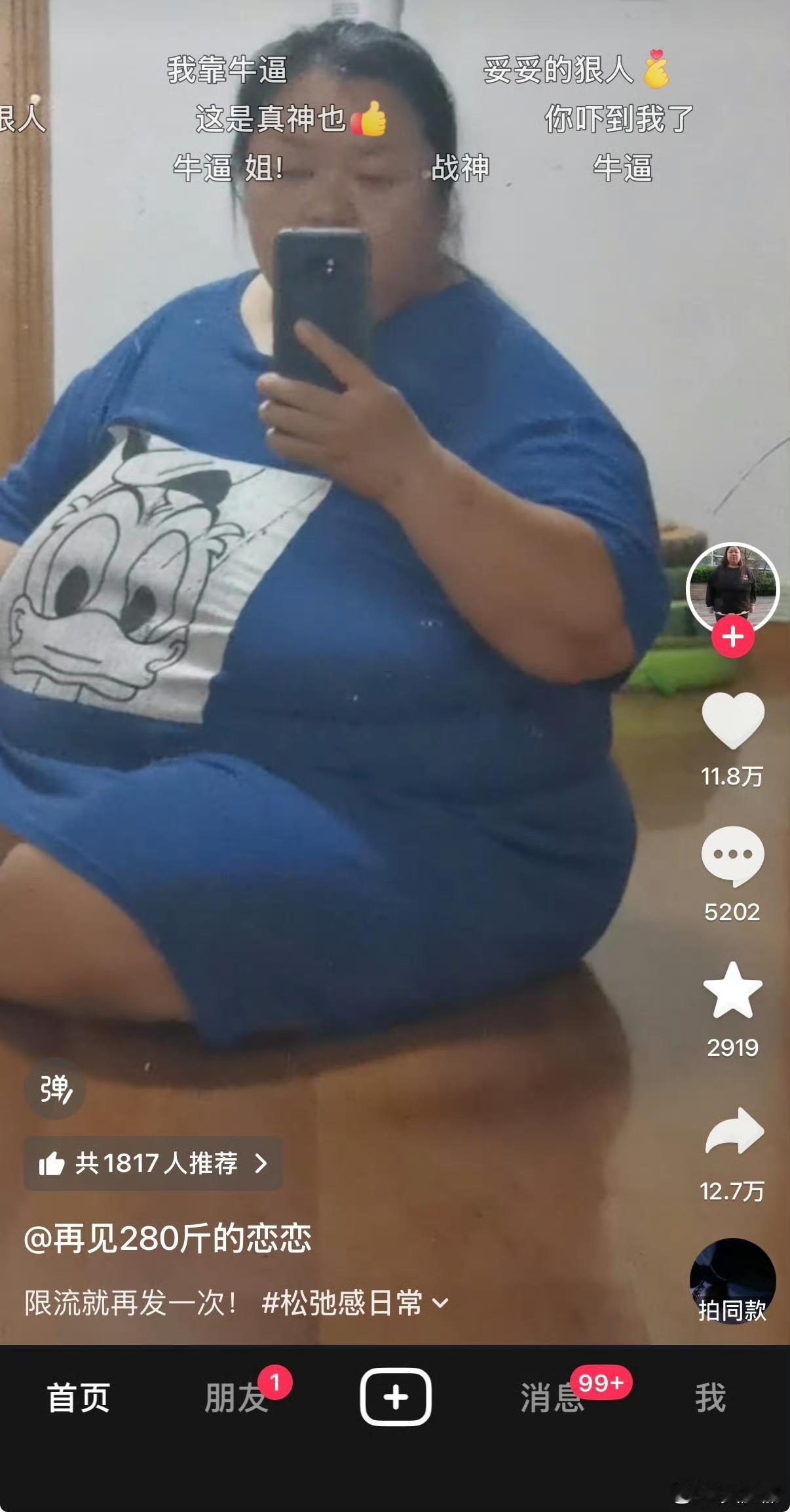 这个姐46岁了还是更年期都能做到，太强悍了这个id 也是不可小觑……