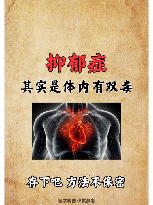 ﻿抑郁﻿ ﻿抑郁症﻿ ﻿中医﻿ 我是国医堂主任医师/湖北中医药大学教授...