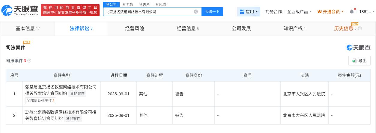 偷税主播名下关联3家公司

偷税主播名下公司曾被起诉卖课主播王扬名偷税119.6