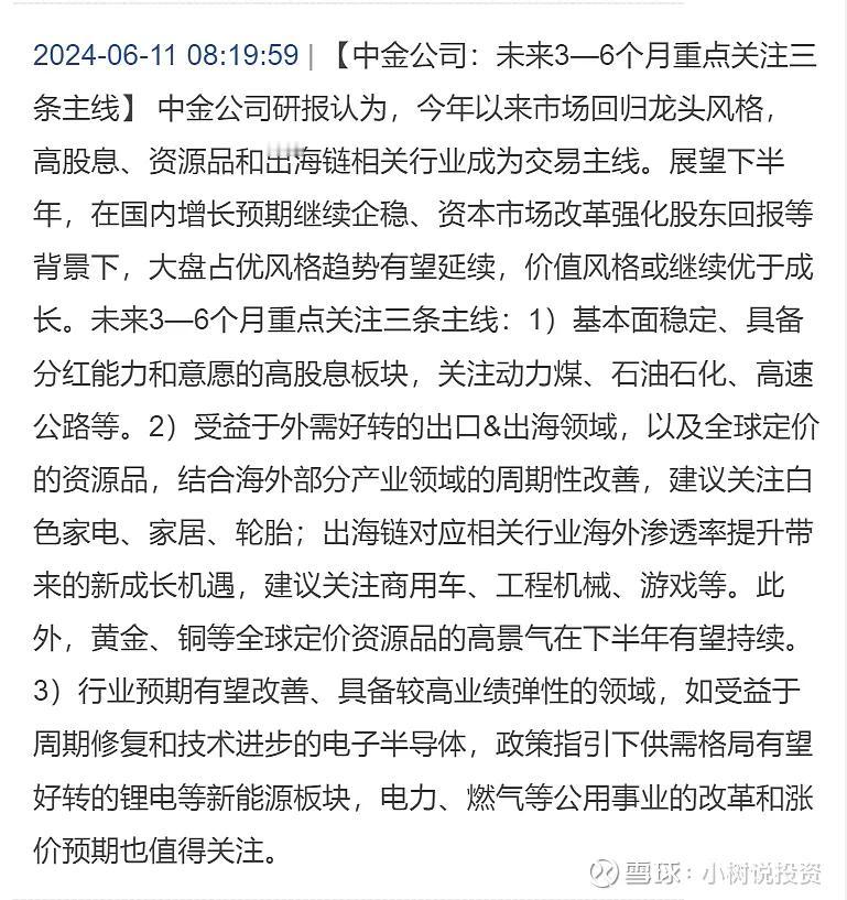 市场情绪要真的进入正常阶段，形成主线的话，资金一定是集中的，不会说还有什么3，4