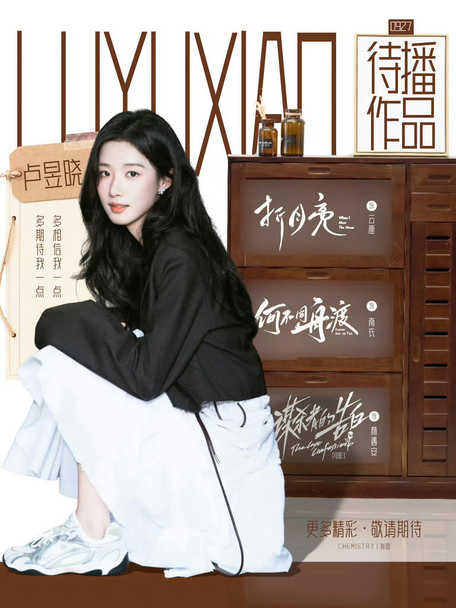 看得出来卢昱晓对角色真的很上心，本身就很自律，为贴合新角色又瘦了，也希望拍戏之余