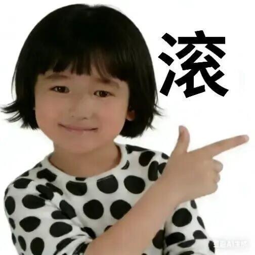 告诉自己心平气和，万事都是三拉不作为，欠收拾的永远是她们