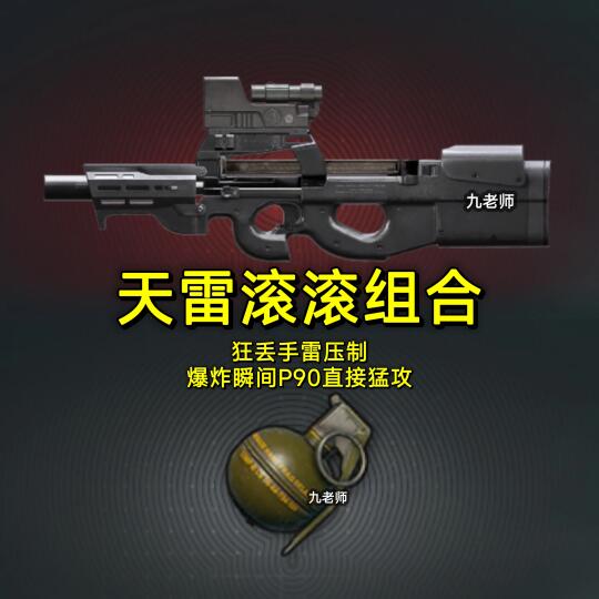 地铁逃生枪械组合推荐