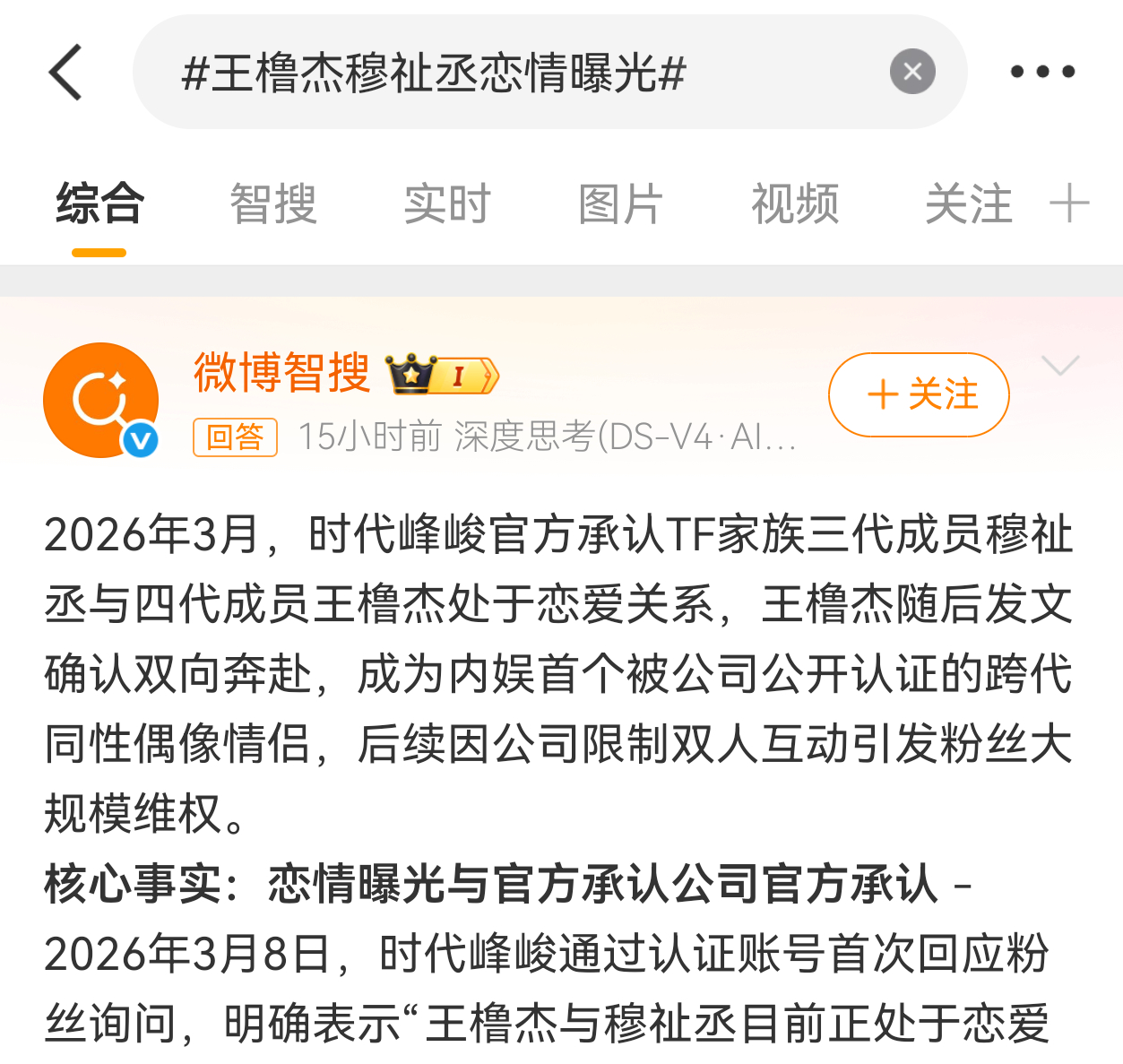 这个智搜可以有 