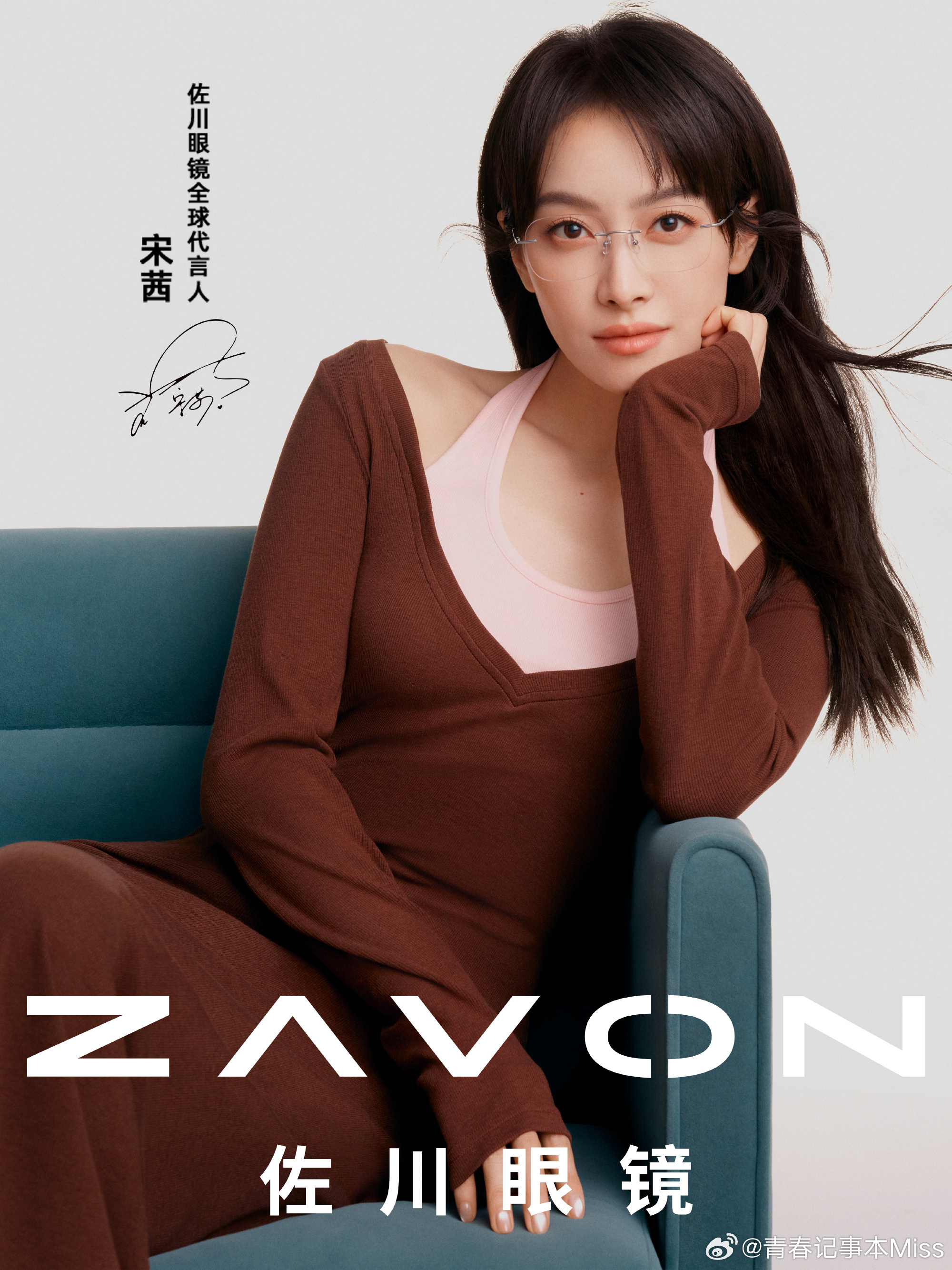 今日OOTD灵魂单品——宋茜同款佐川眼镜👓，轻松拿捏氛围感与高级感，把平凡日常