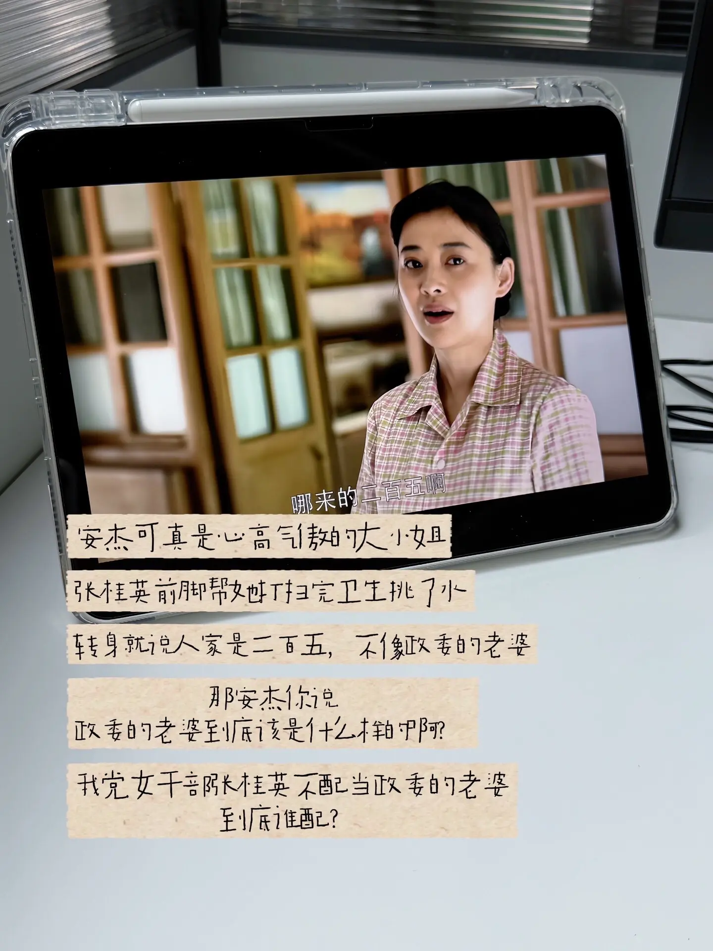 安杰可真是心高气傲的大小姐 张桂英前脚帮她打扫完卫生挑了水 转身就说人...