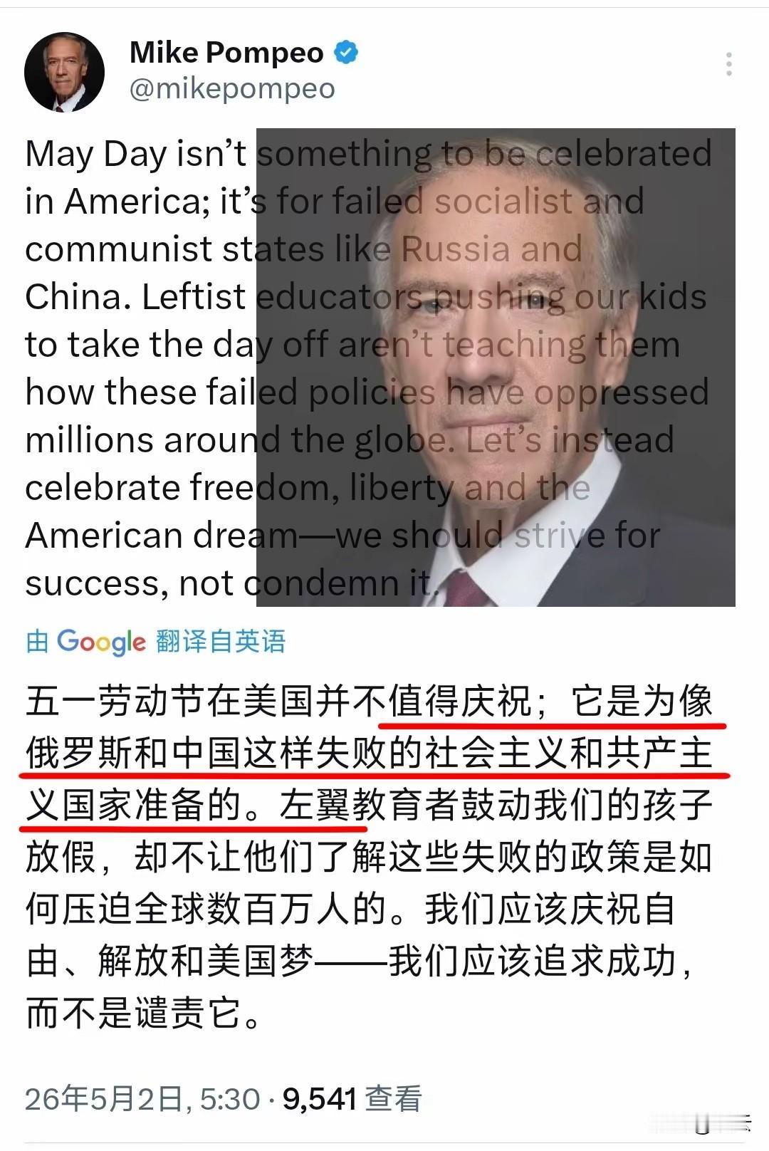 【这个“跳梁小丑”又来大放厥词了】
“五一”国际劳动节刚过，这个“跳梁小丑”就冒