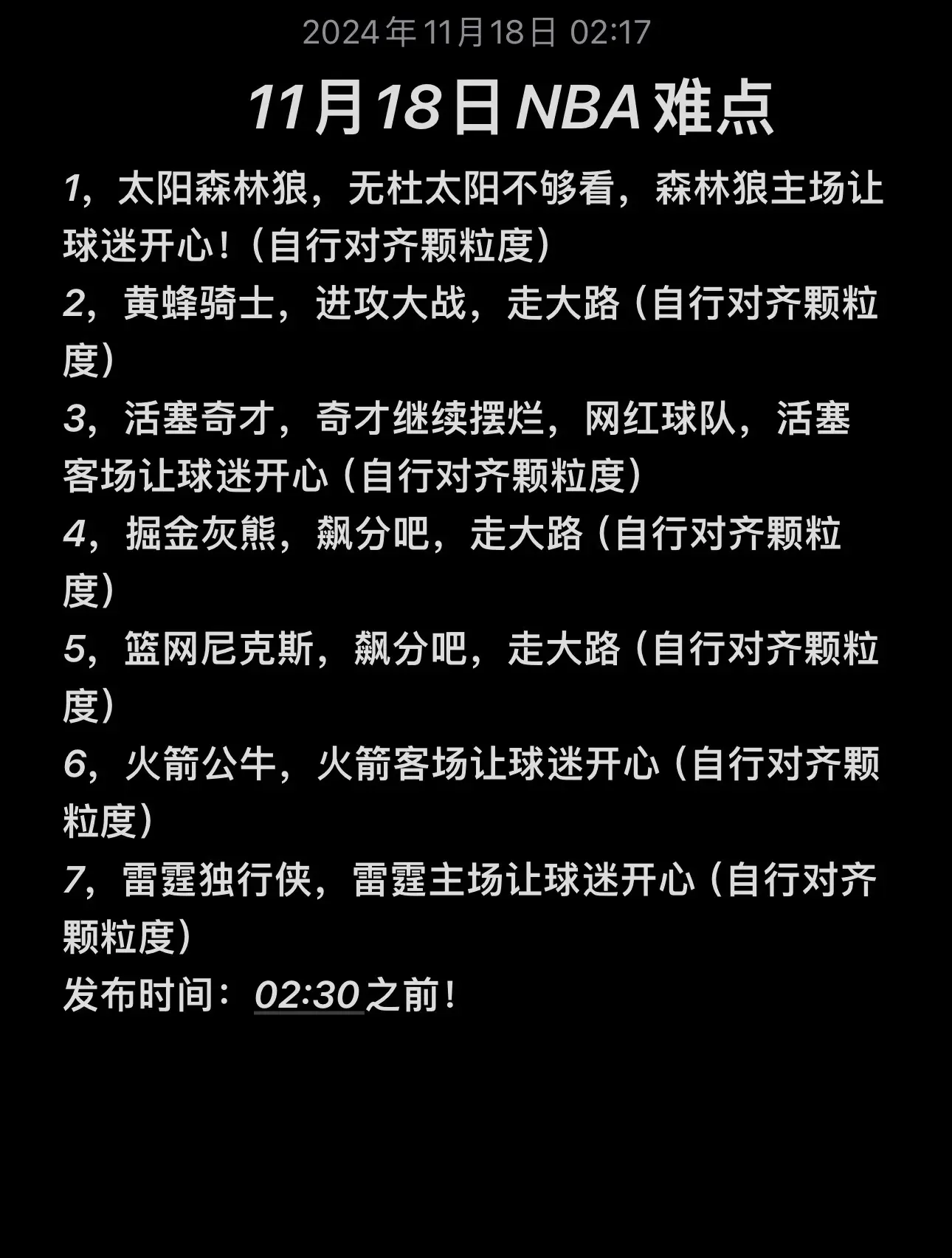 深夜安利，看到缘分！