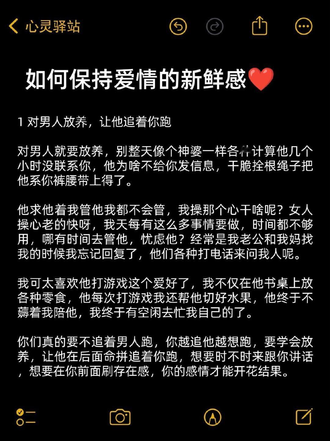 如何保持爱情的新鲜感 ​​​