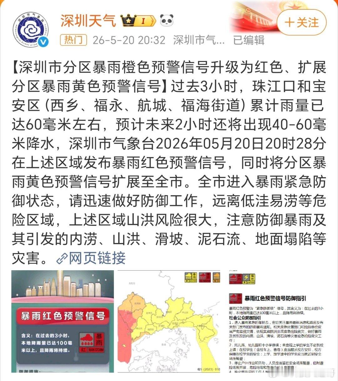 深圳暴雨卡丁车生意怎么样了？