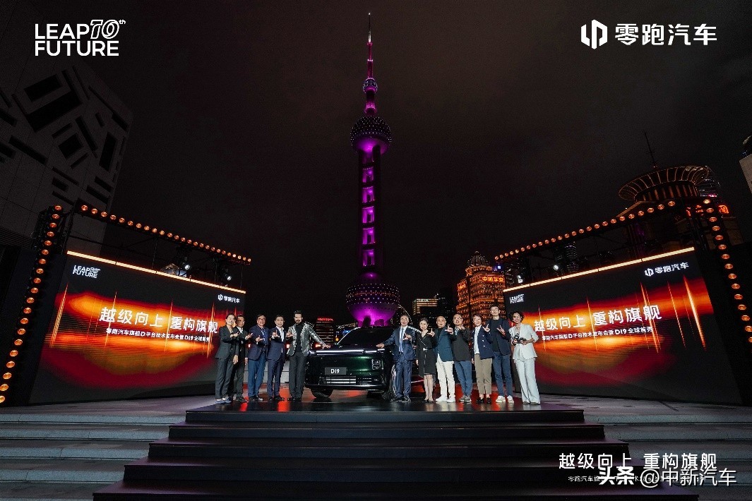 十年全域自研交出新答卷：零跑旗舰D平台与D19发布