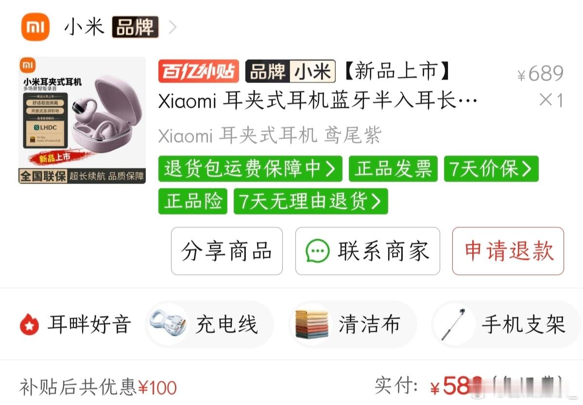 感谢老姐助我拿下，牢开放式耳机终于要被替换了