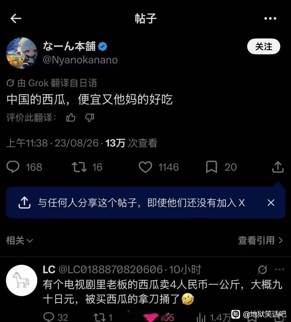 在东大西瓜卖贵了后果很严重，老外都知道了[允悲]迷惑行为大赏 ​​​