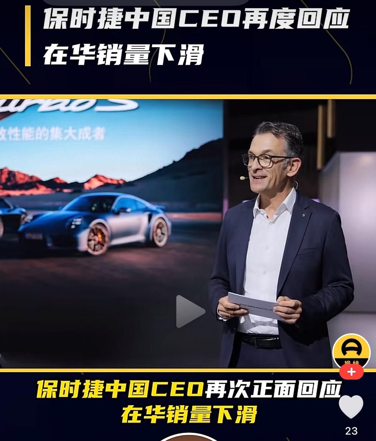 “再不进放下身段，保时捷在国内市场恐危矣”，面对国内市场一直下滑，保时捷CEO坚