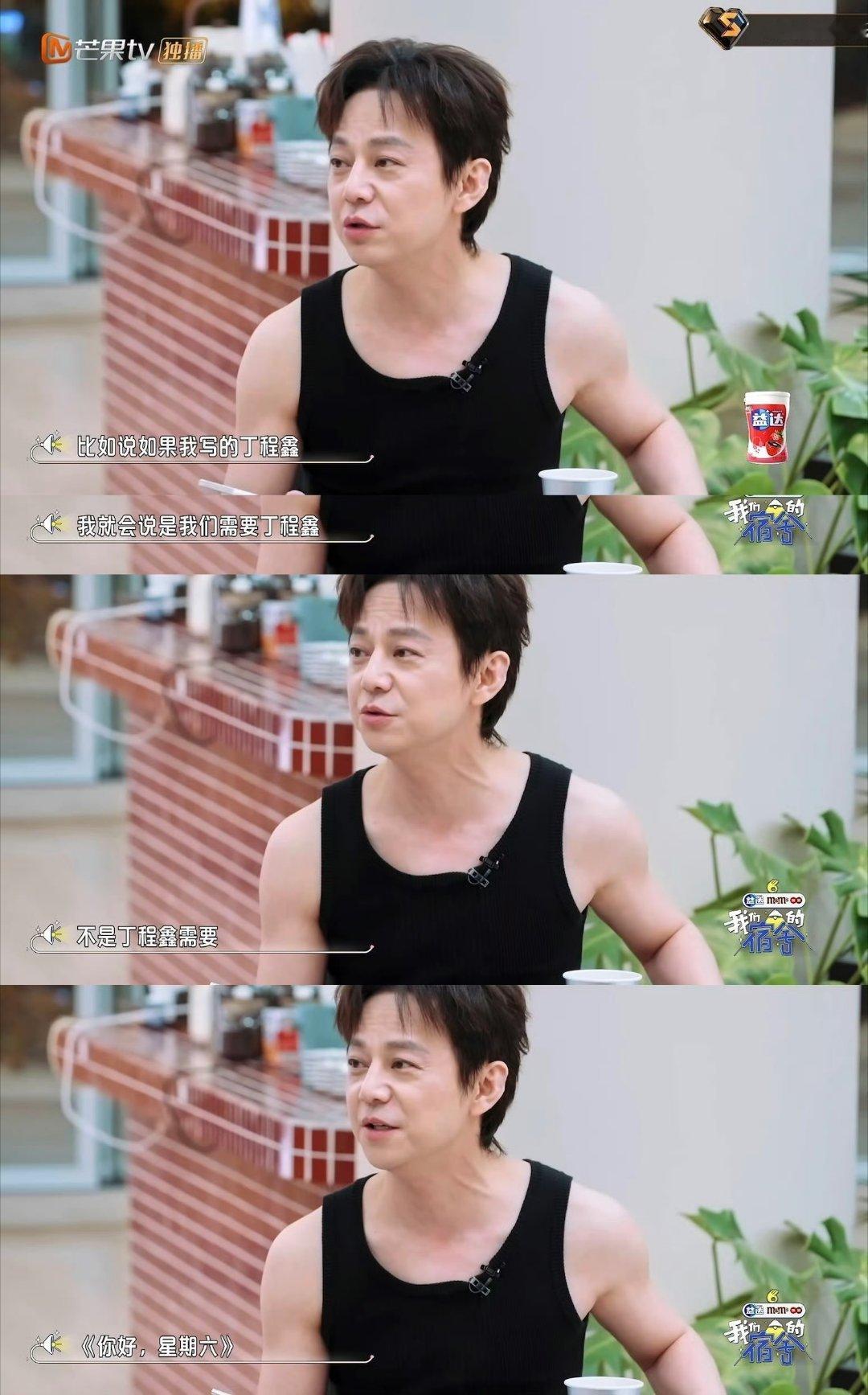 丁程鑫你好星期六丁程鑫被何炅拿捏了笑麻！何老师太会拿捏小丁，当众狂夸转头判输。小