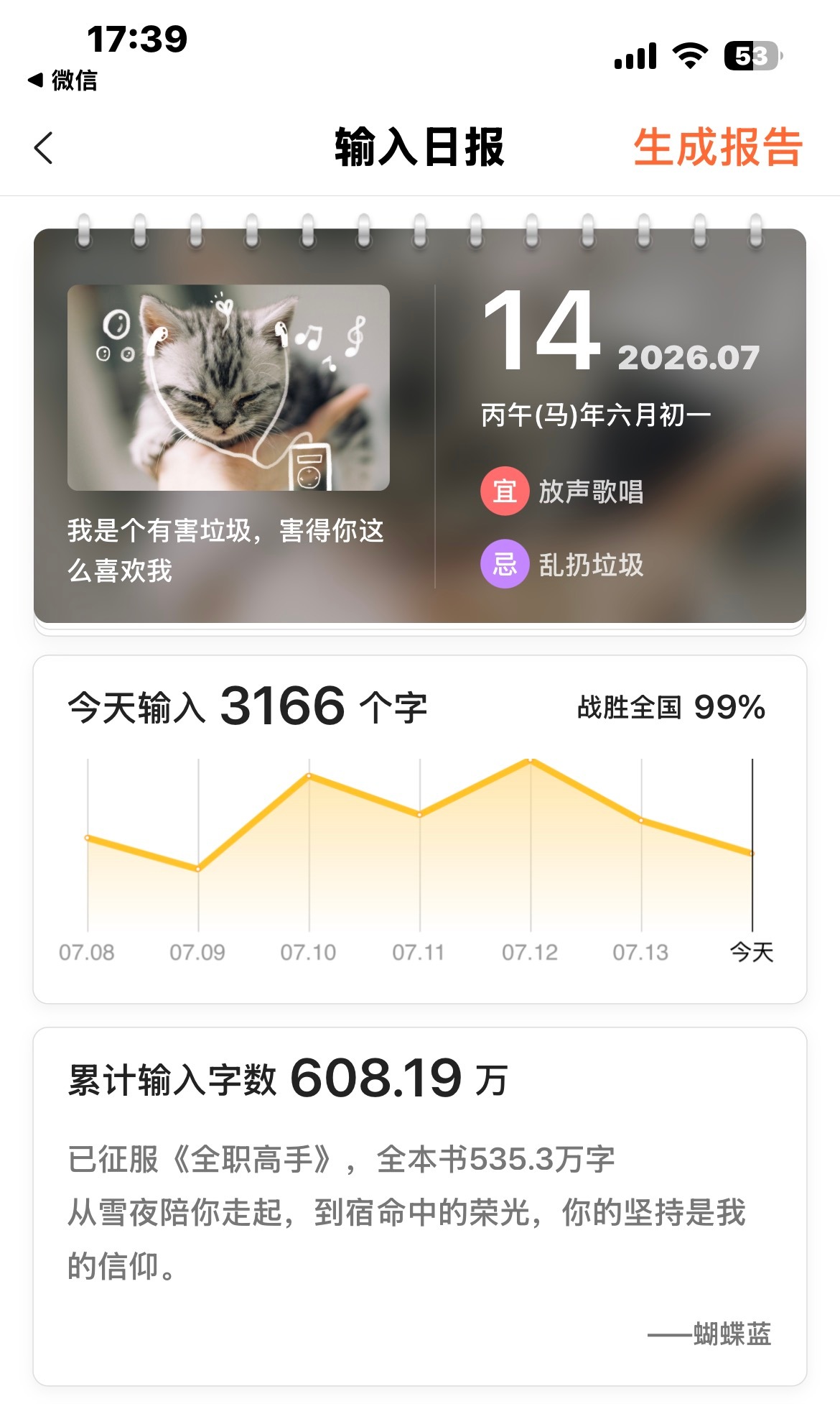 哇，我真有  耐心，， 