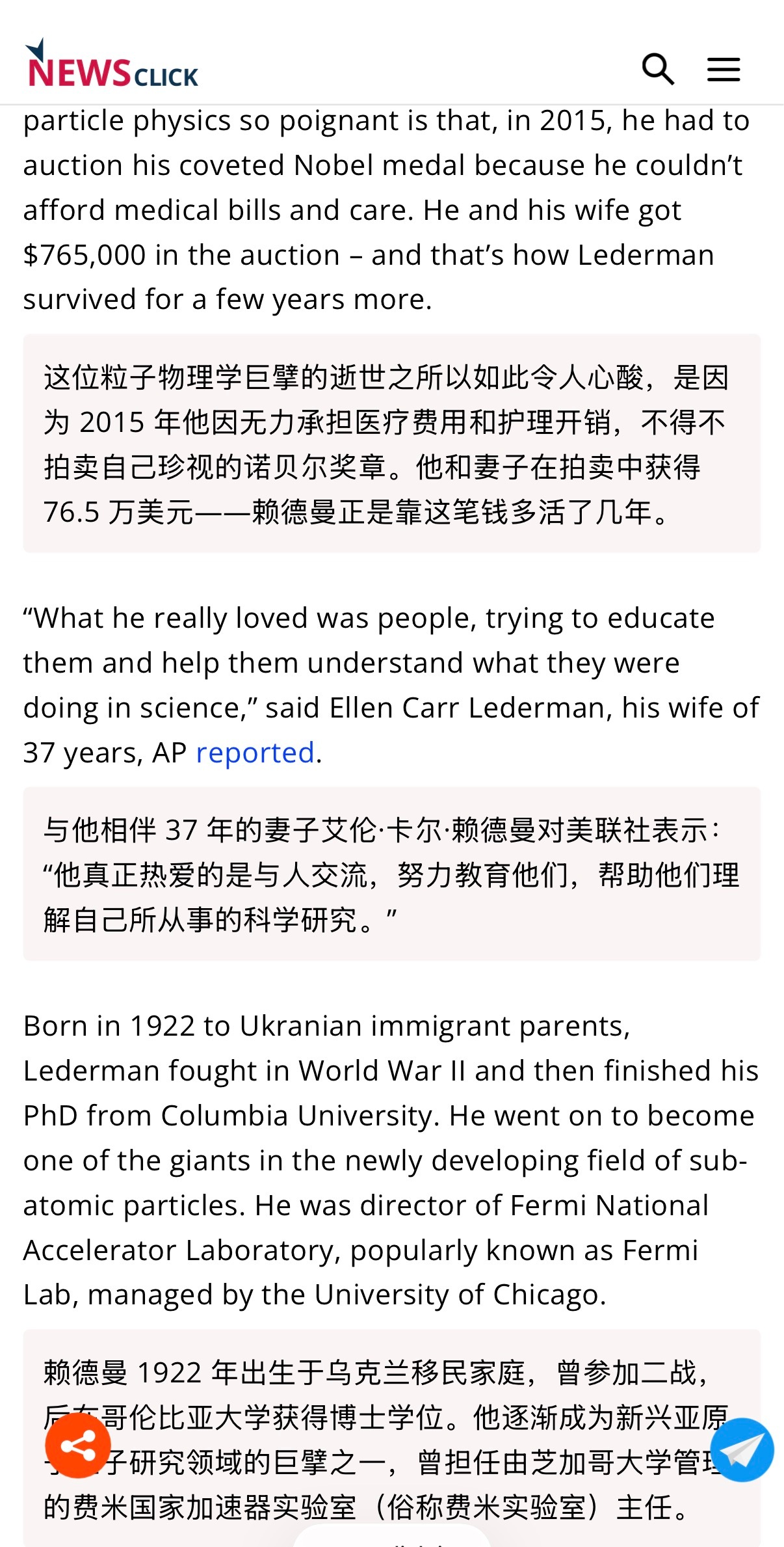 🔻1988年诺贝尔物理学奖得主之一利昂·莱德曼在2015年通过拍卖出售了自己的