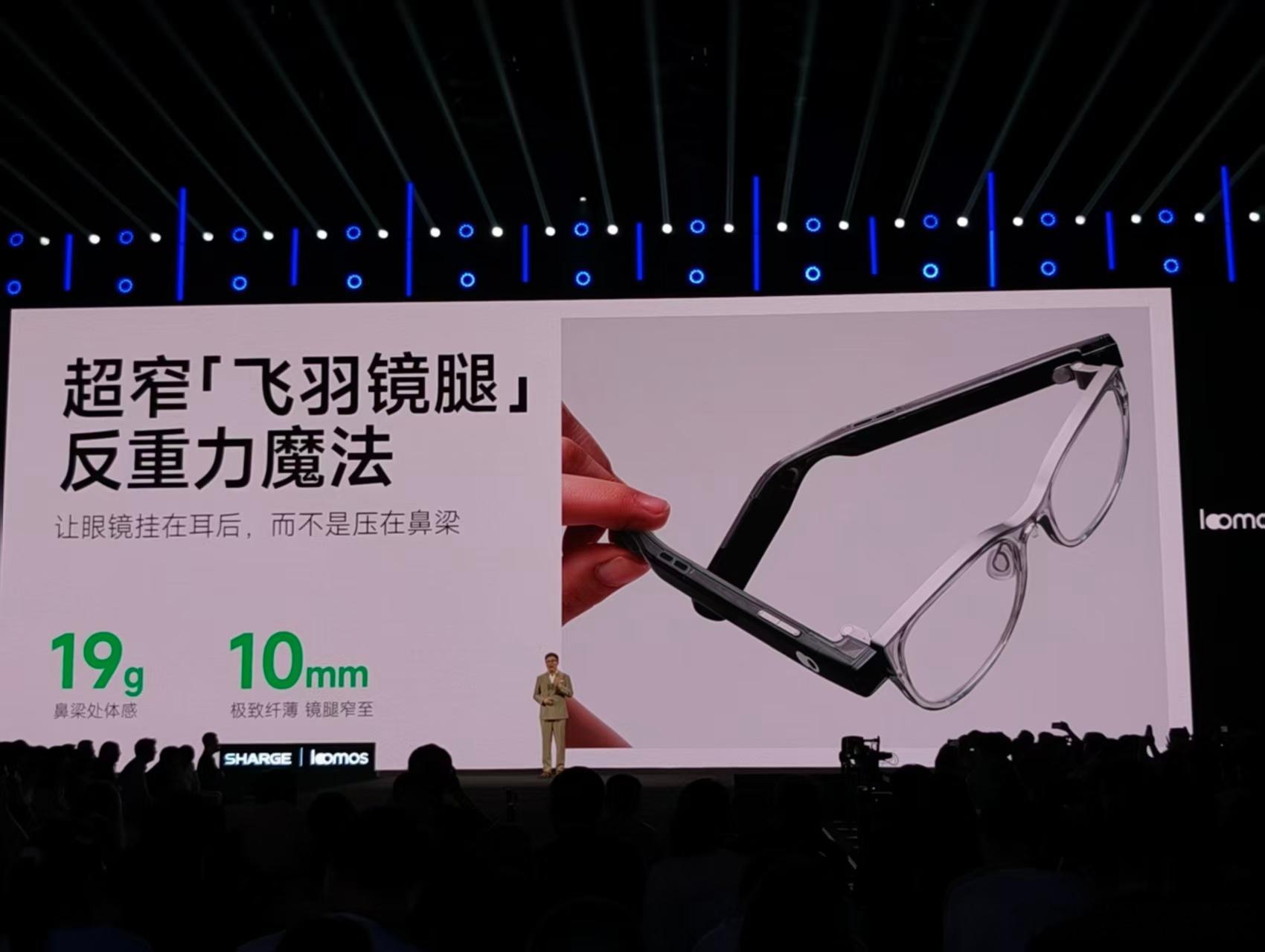 “AI眼镜不该是脸上的科技玩具，得先是一副你愿意天天戴的眼镜”闪极loomos闪
