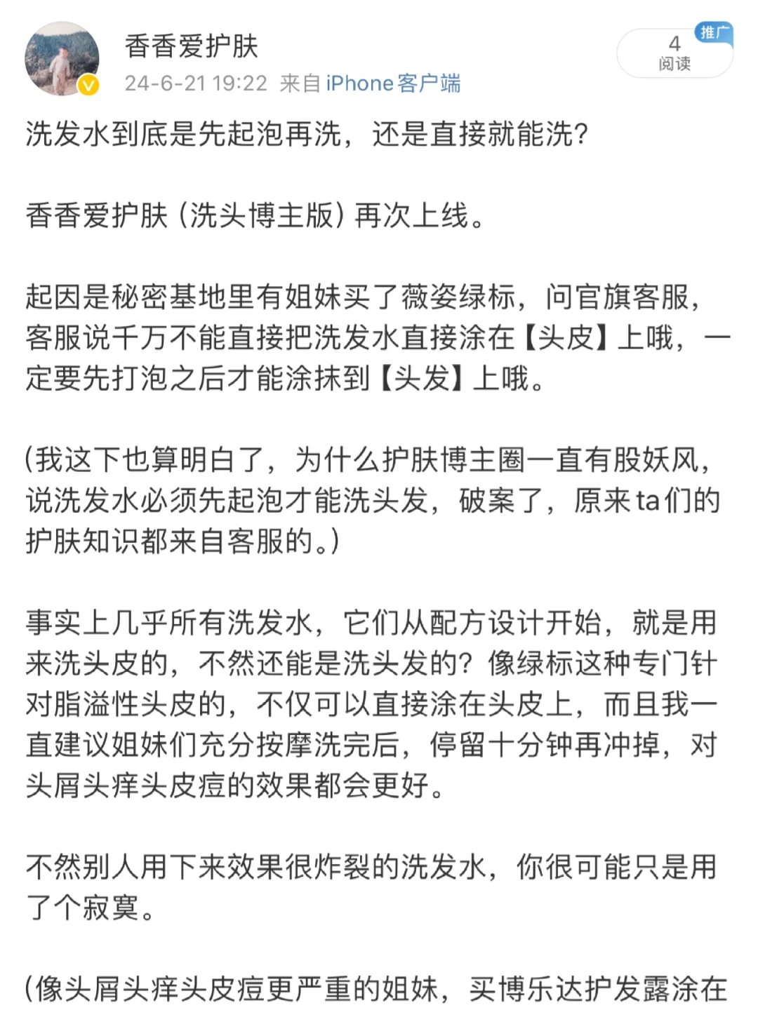 洗发水到底是先起泡再洗，还是直接就能洗？