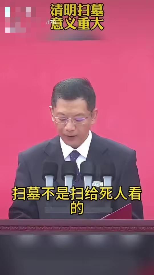 清明扫墓，其实是扫给活着的人看的。

小时候跟着大人上山，不懂为什么要跪拜，只觉