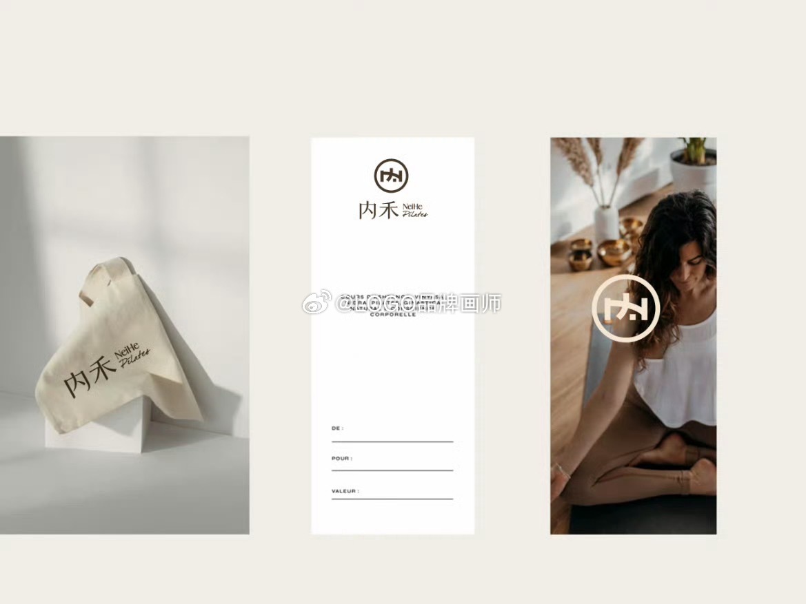 【瑜伽品牌LOGO设计： 内禾↓ 图形释义解读 ↓内观本心，禾蕴生机。一呼舒展，