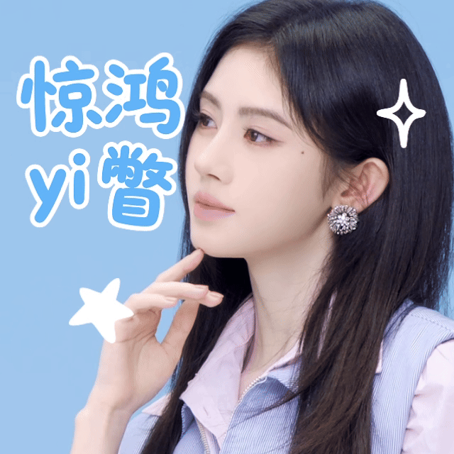 jjy鞠婧祎jjy 鞠婧祎阿黛“原来花路不是一条铺满繁花 但她走过的地方 一路生