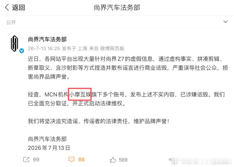 这机构还是挺牛逼的，连续被享界和尚界点名取证维权每次XX都有你