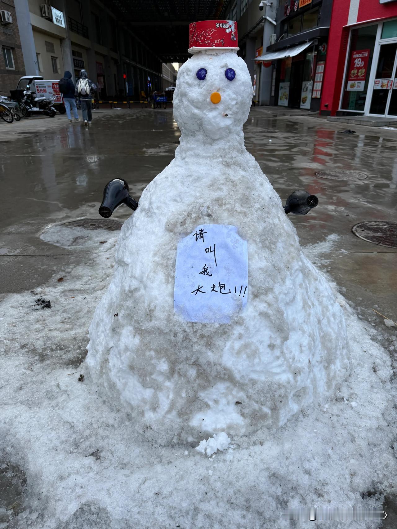 今天下雪啦
天气骤冷
雪落地面名成冰
走路一biang一biang的
还有些许不