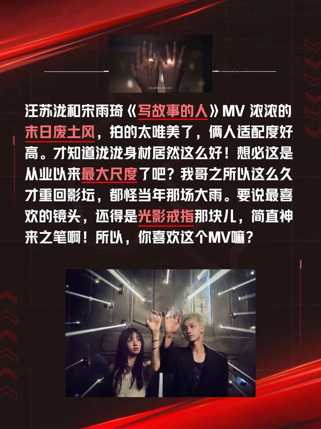 汪苏泷宋雨琦新歌MV虐的人心肝脾肺肾都痛。汪苏泷和宋雨琦《写故事的人》MV 浓浓