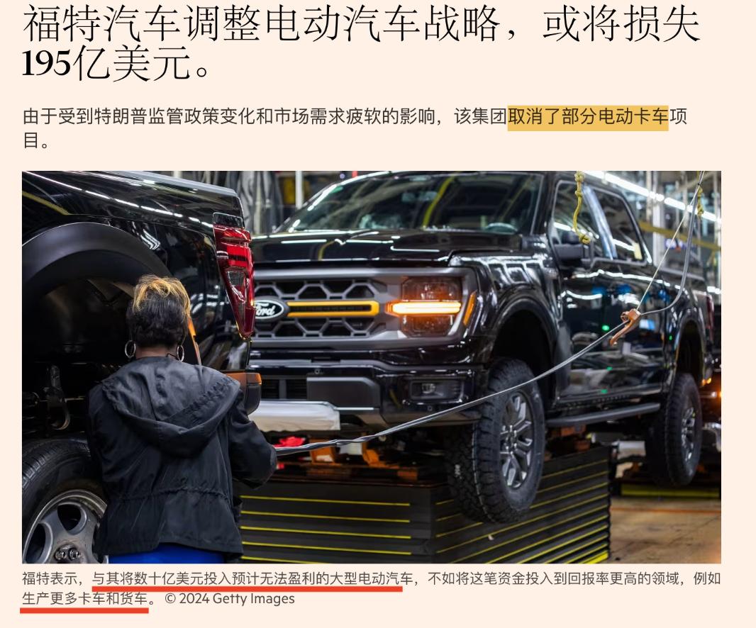 西方的产业自杀进入新阶段，在追逐短期利润的的促使下，西方车企顽固地维系燃油车生产