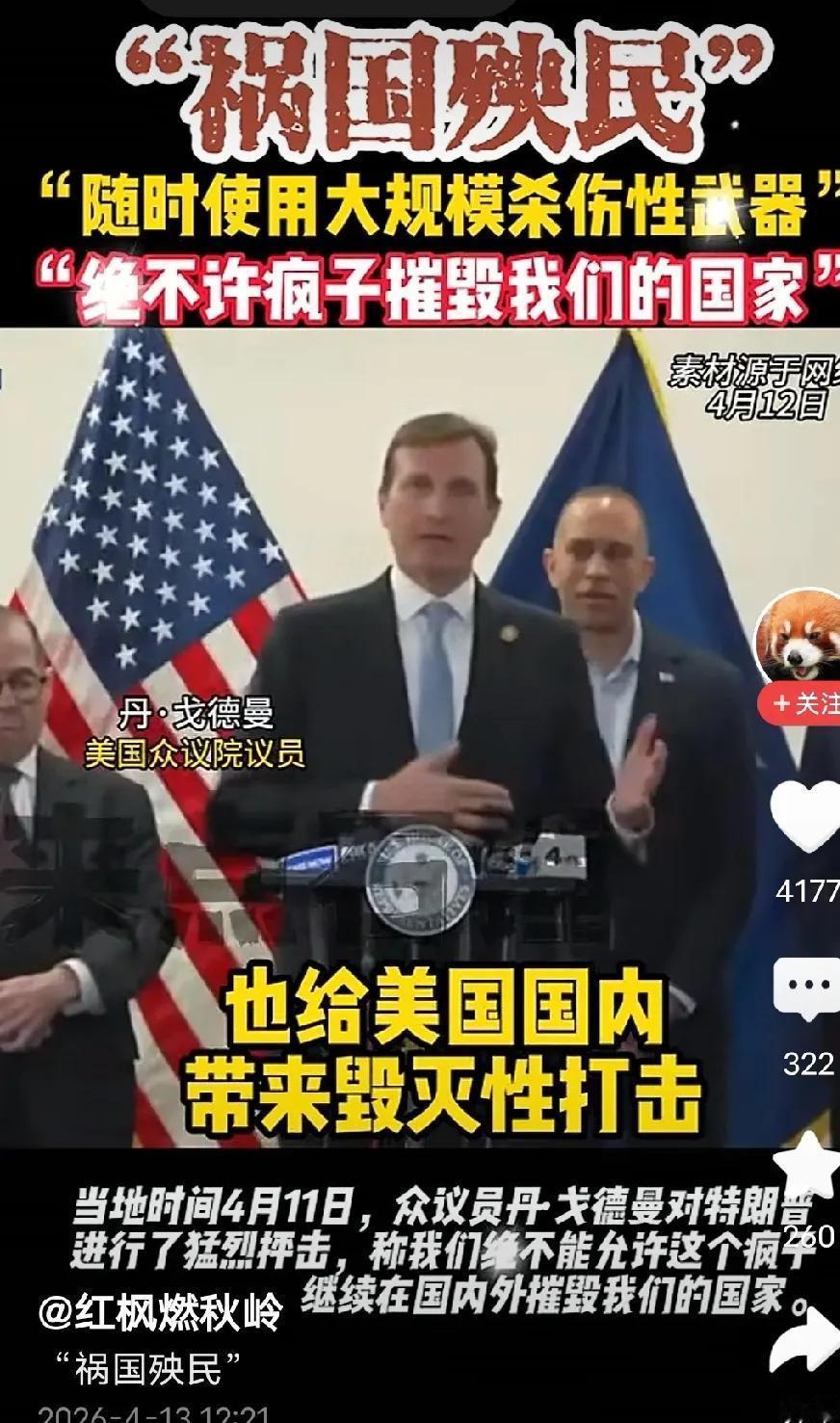 一个疯子，巨婴，正在带领一群小丑治理美国，这是美国人自己说的。