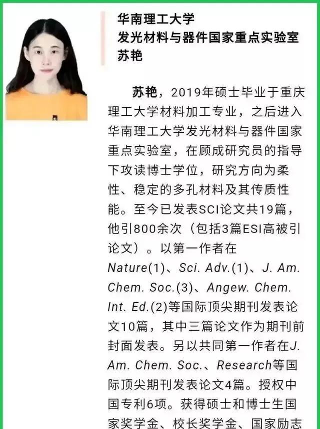 “学术妲己”果然貌美如花！都说好的白菜都被猪拱了，貌似说的都是真的？这个叫苏艳的