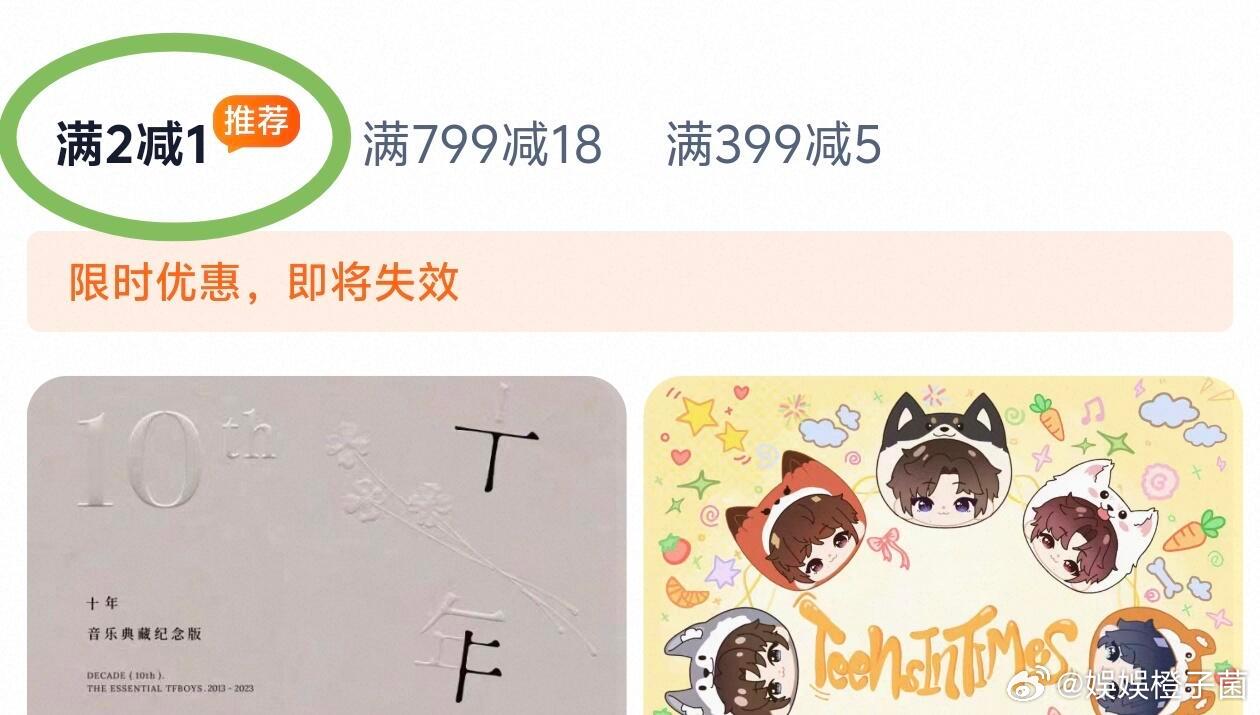 时代峰峻周边满减是满2减1，赠品是一个彩带加三张卡，抱枕是21年的老成抱枕，自己