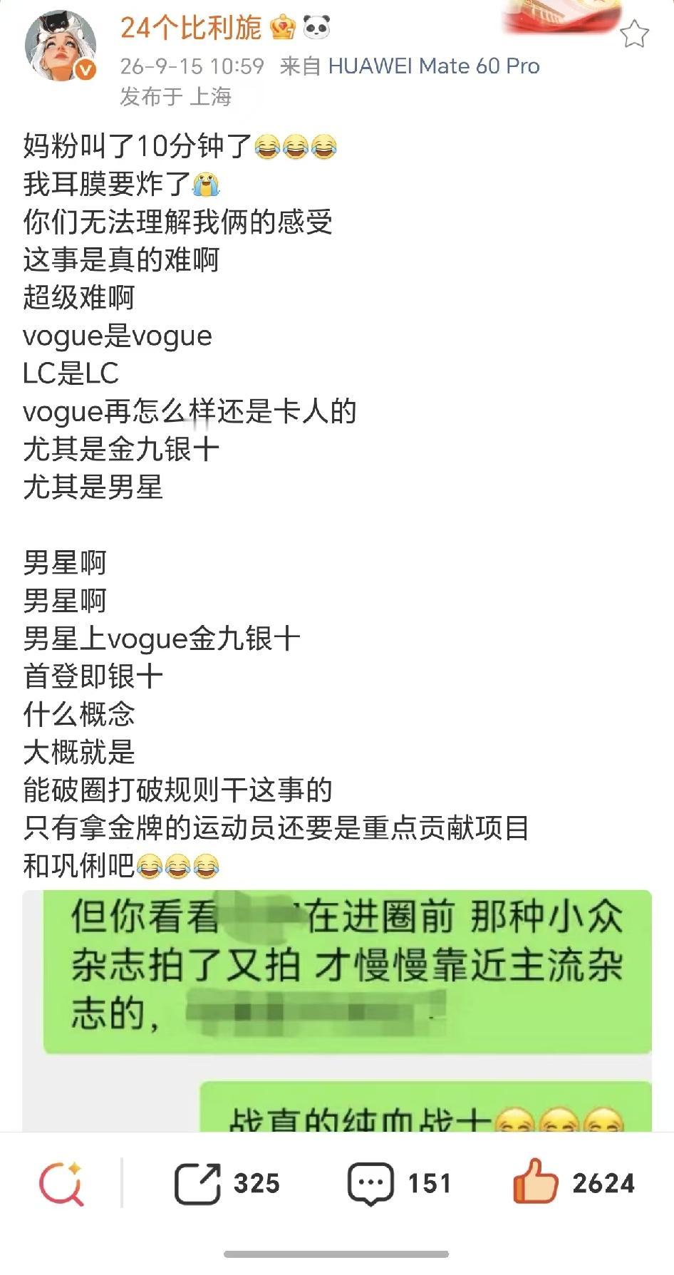 还得时尚行业人士科普肖战这次的银十Vogue的份量[赞][赞][赞]
已经刷到很