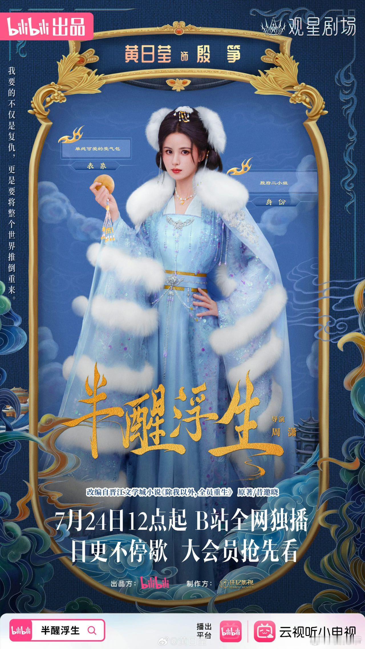 以为一见钟情其实互相下套 看剧看得太上头，黄日莹的角色太精彩了！这对不仅有甜蜜互