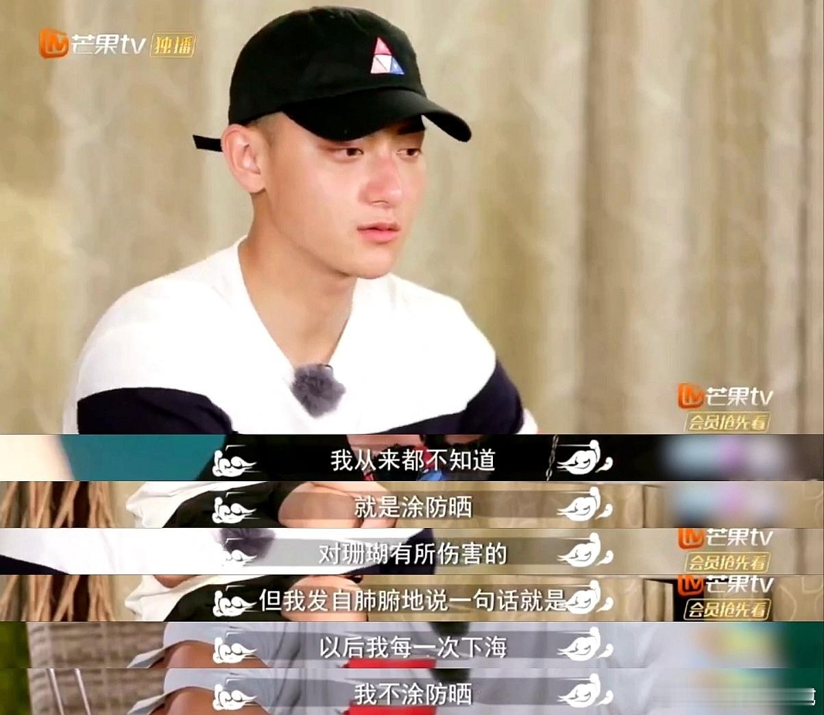 徐志胜说黄子韬保护珊瑚不涂防晒 黄子韬为护珊瑚坚持不涂防晒晒成黑皮！《海角88号
