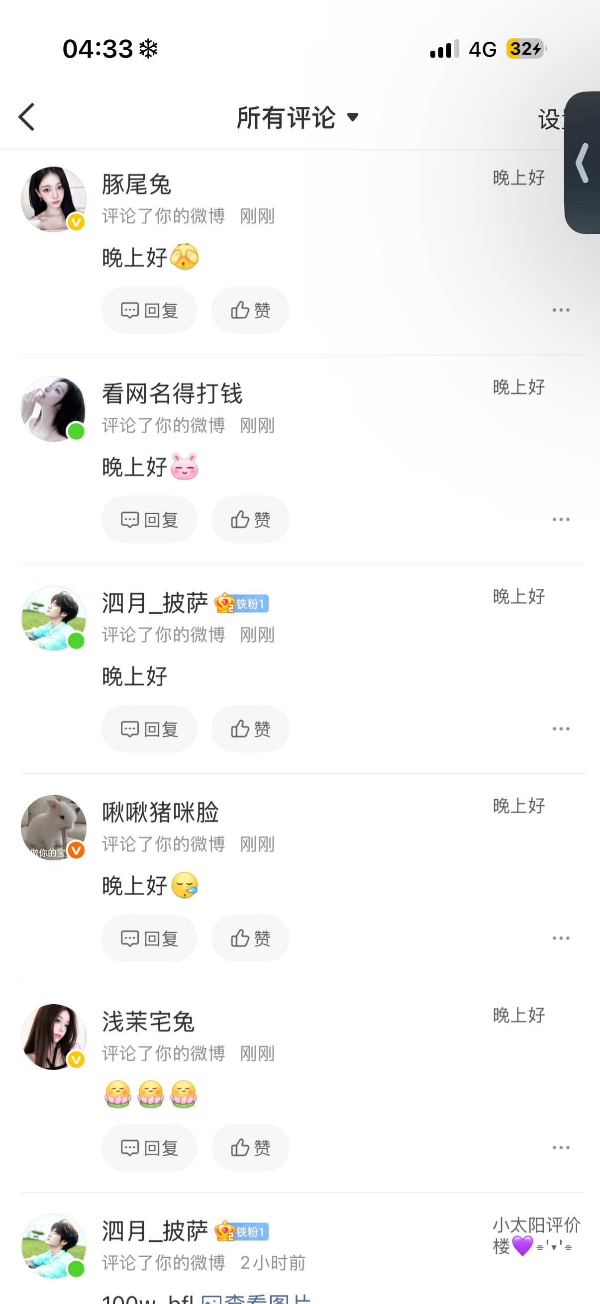 ？不是你们不睡觉吗[流鼻血][流鼻血] ​​​